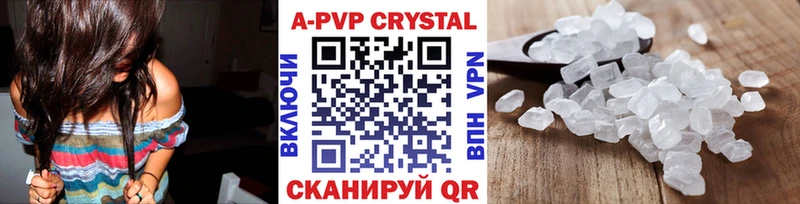 A-PVP Соль  Темрюк 