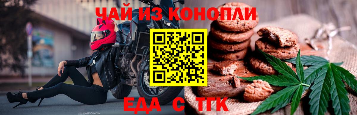 Canna-Cookies марихуана Темрюк