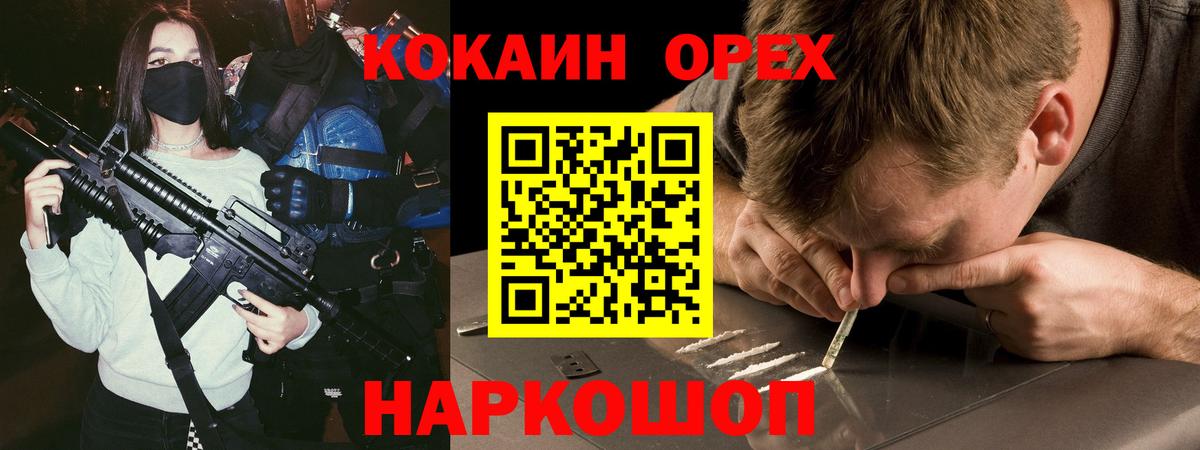 КОКАИН 99% Темрюк