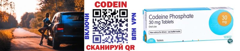 Codein напиток Lean (лин)  продажа наркотиков  Темрюк 