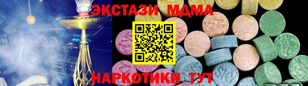 Ecstasy Дубай  ЭКСТАЗИ louis Vuitton  Темрюк  Вход с VPN 