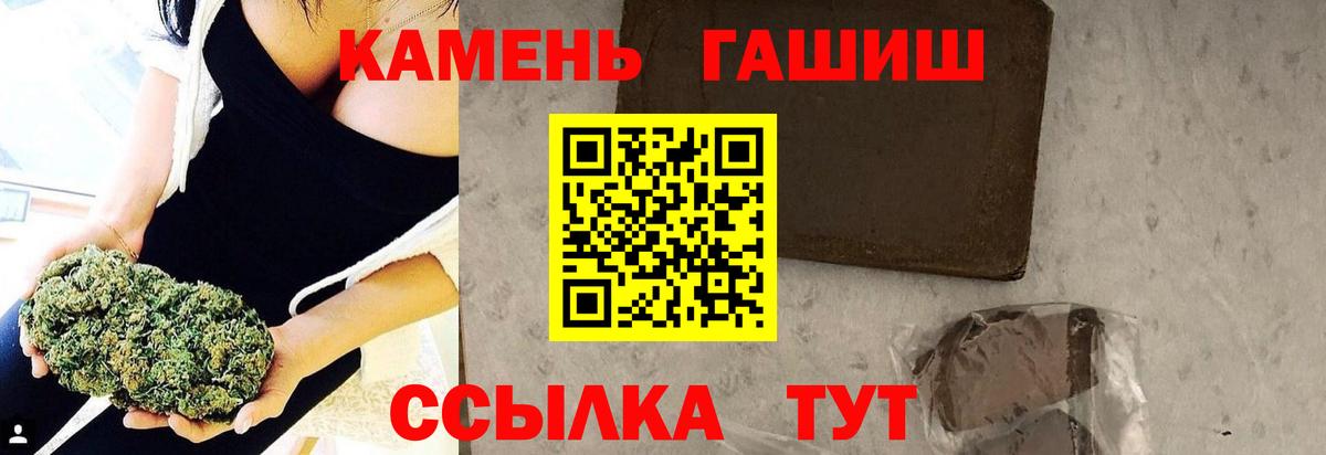 Темрюк  ГАШИШ VHQ  Вход с VPN 