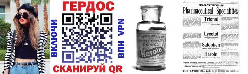 ГЕРОИН хмурый  Темрюк 