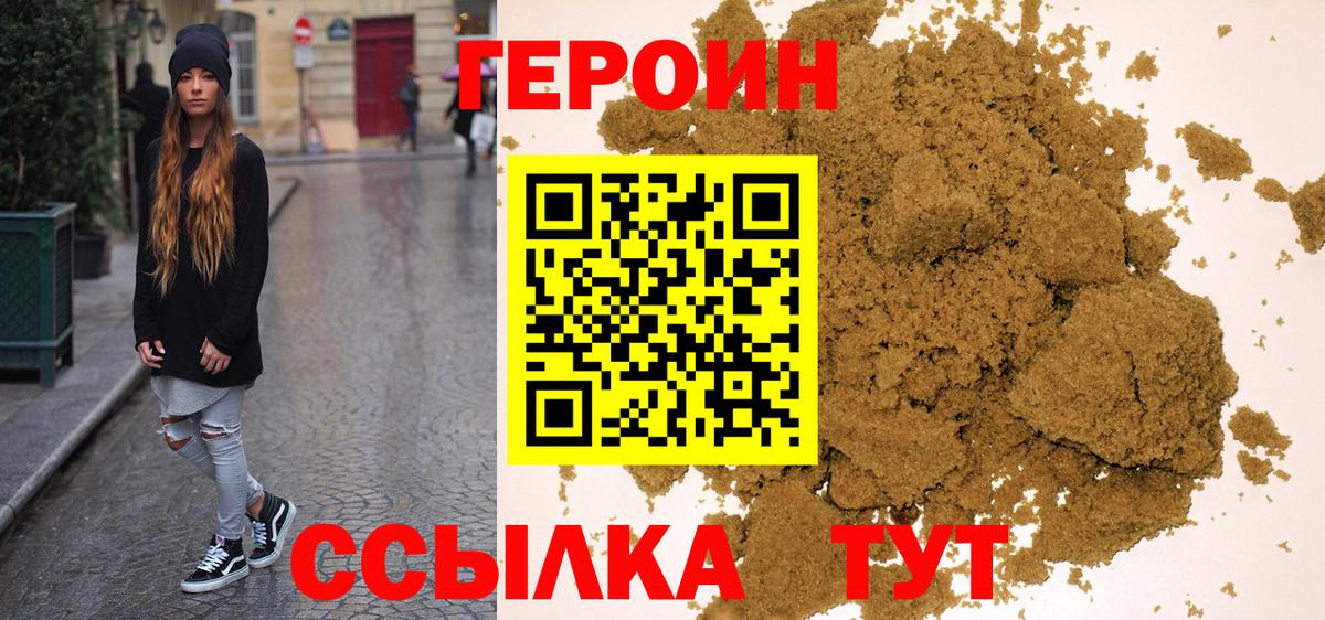 Темрюк  Героин белый  Вход с VPN 