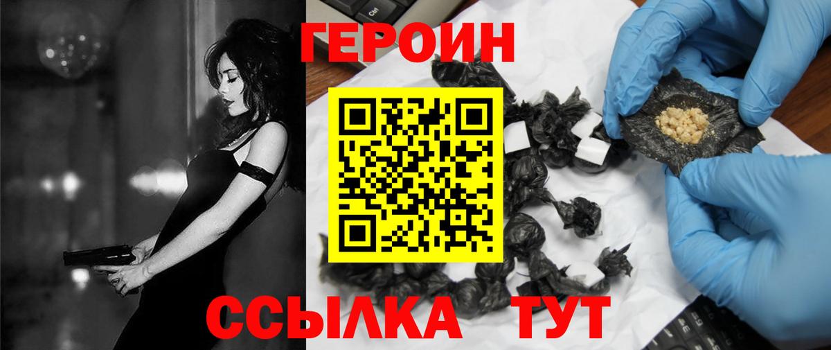 Героин Афган Темрюк