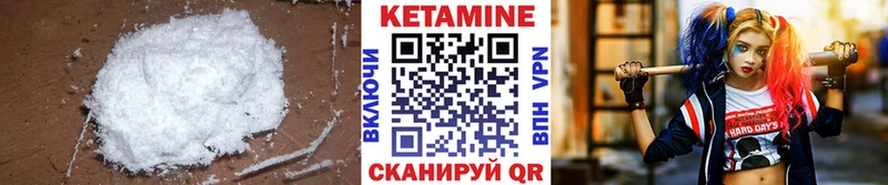 КЕТАМИН VHQ Темрюк