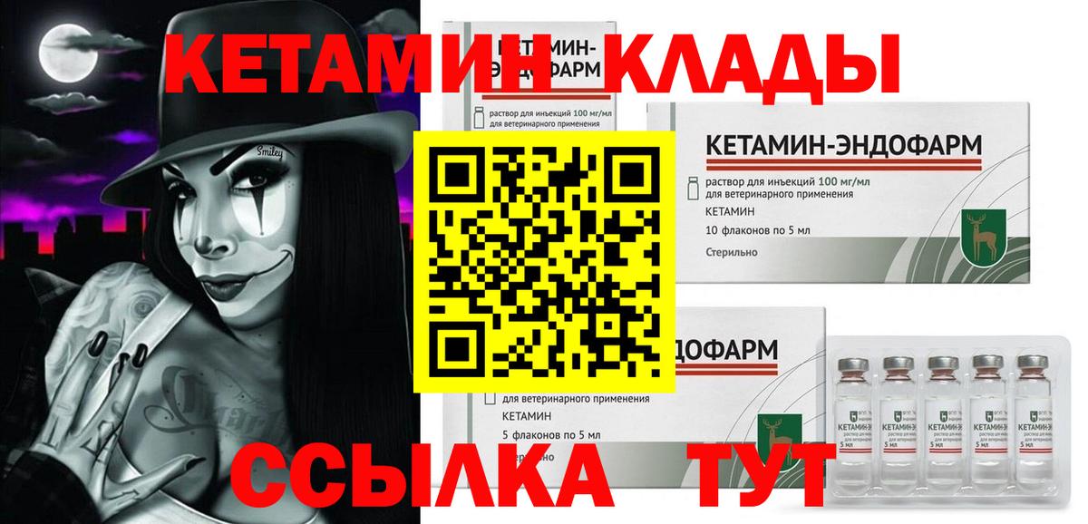 КЕТАМИН VHQ  Кетамин VHQ  Темрюк  Вход с VPN 