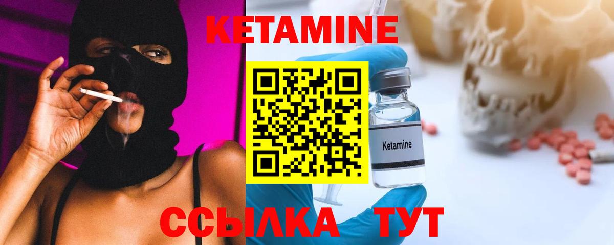 КЕТАМИН VHQ Темрюк