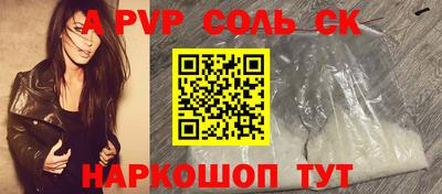 героин Сланцы