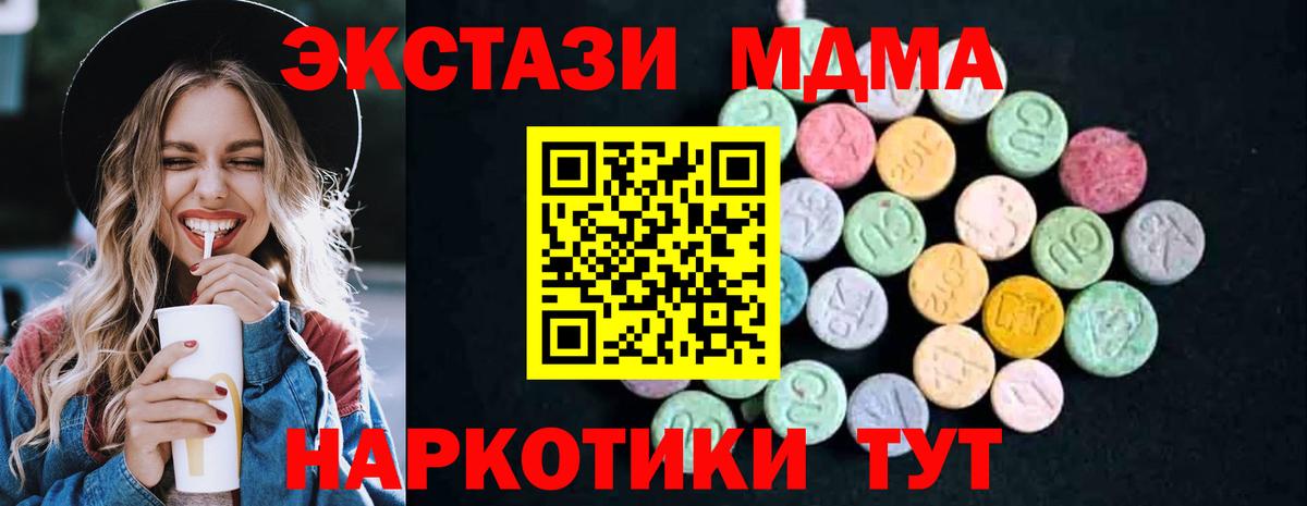 Темрюк  МДМА  Вход с VPN  MDMA молли  MDMA молли 