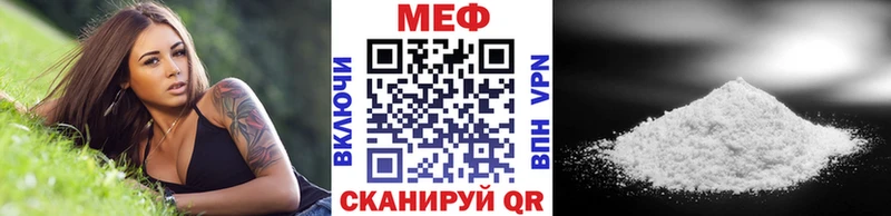 Меф мяу мяу  Темрюк