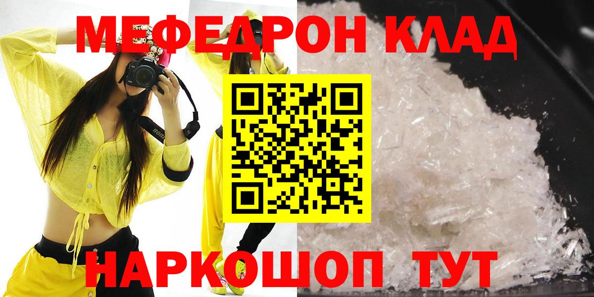 Меф 4 MMC  Вход с VPN  Темрюк  МЕФ  сколько стоит  МЕФ  Мефедрон мяу мяу 