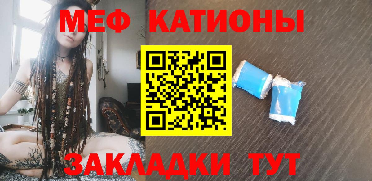 МЕФ кристаллы Темрюк