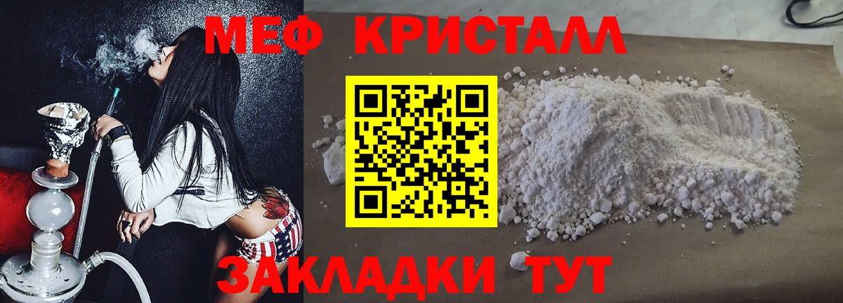 Меф кристаллы  ГАШИШ  ГАШИШ  Конопля  Темрюк  Вход с VPN 