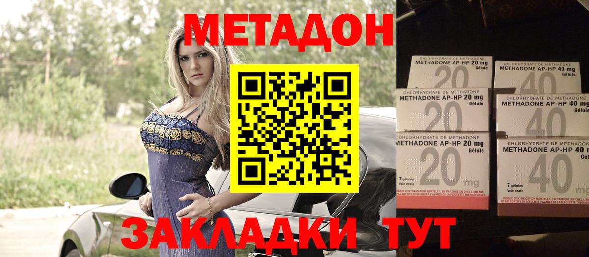 МЕТАДОН белоснежный  Вход с VPN  Темрюк 
