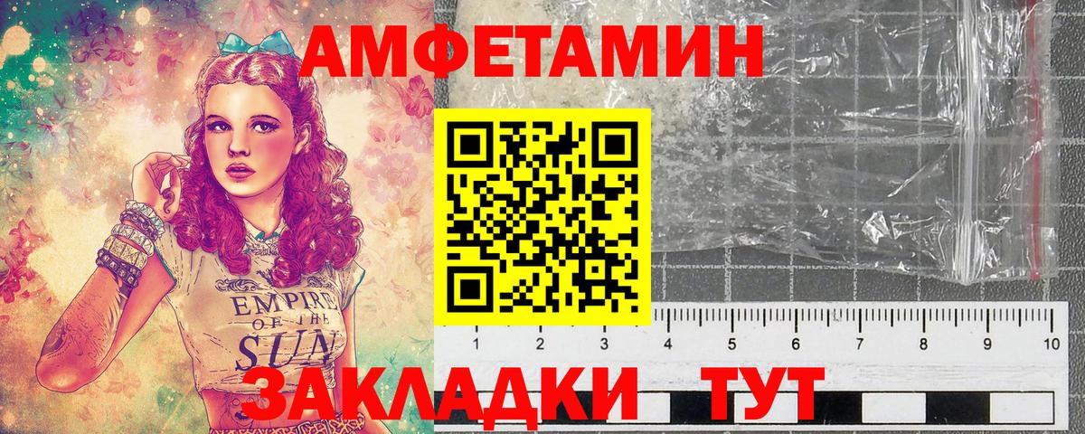 Первитин витя  Метамфетамин  Темрюк  Вход с VPN  Первитин витя 