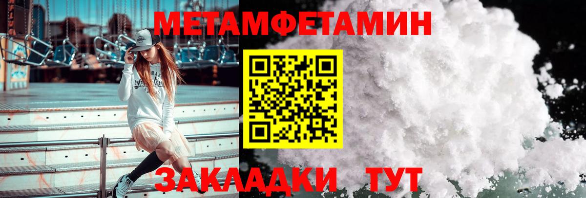 Первитин витя Темрюк