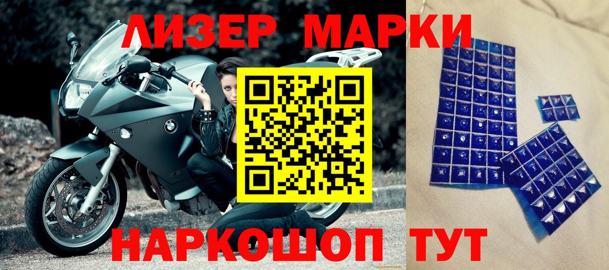 Темрюк  Марки 25I-NBOMe  купить закладку  Марки 25I-NBOMe 1,5мг  Вход с VPN 