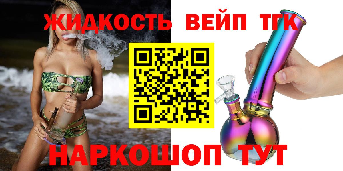 Дистиллят ТГК концентрат  Вход с VPN  Темрюк 